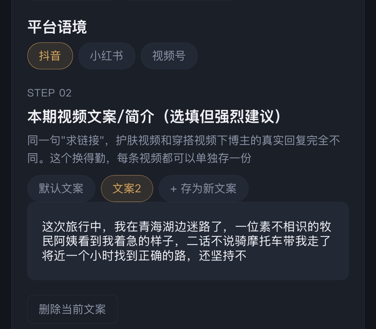 内容场景理解的真实产品截图
