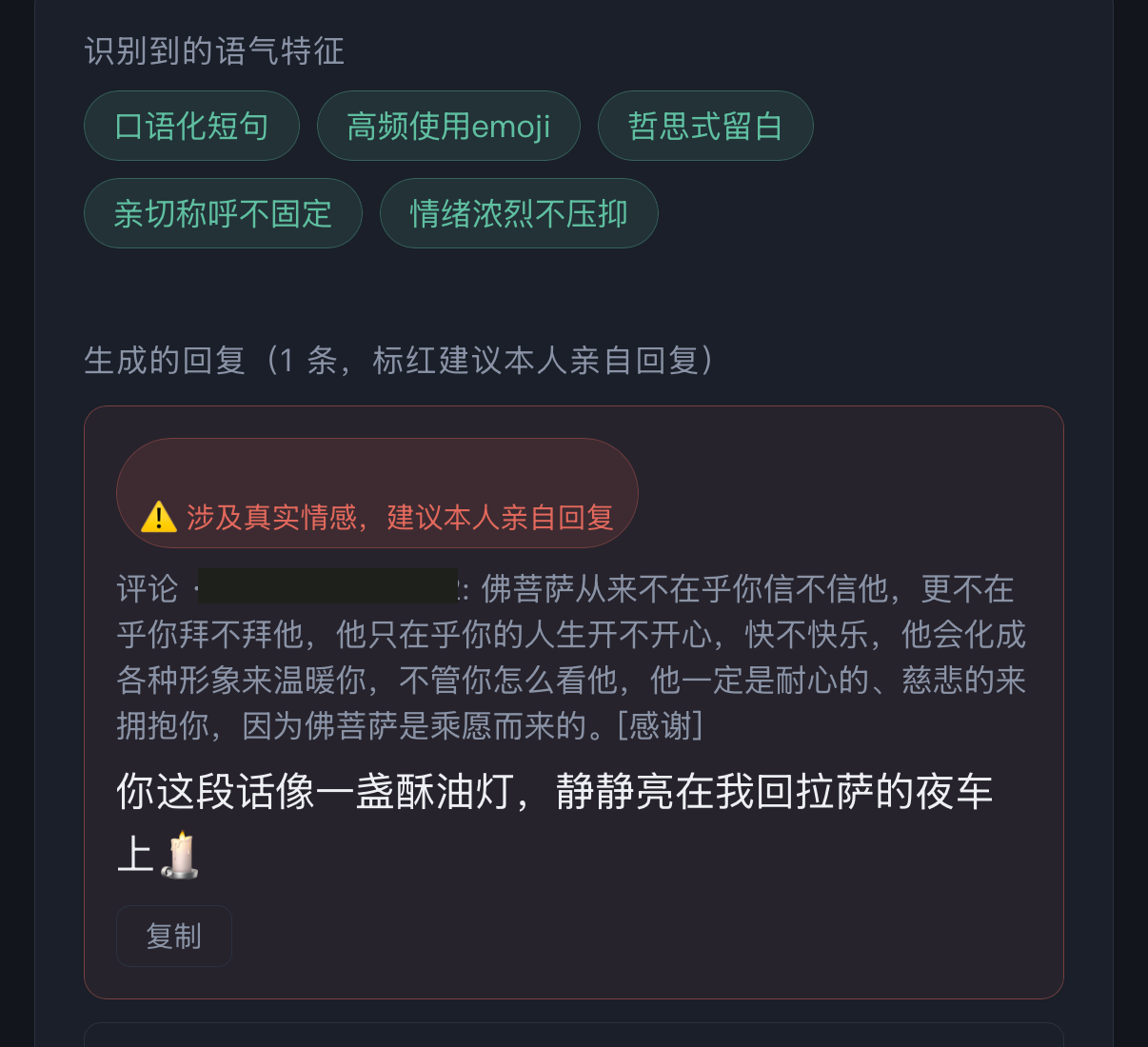 人工审核与优化的真实产品截图